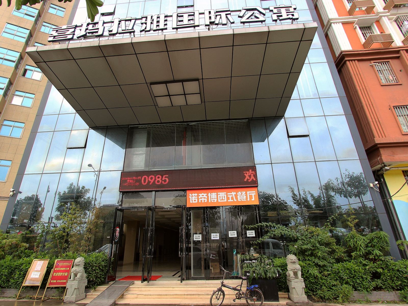 深圳喜玛拉雅酒店公寓北站店