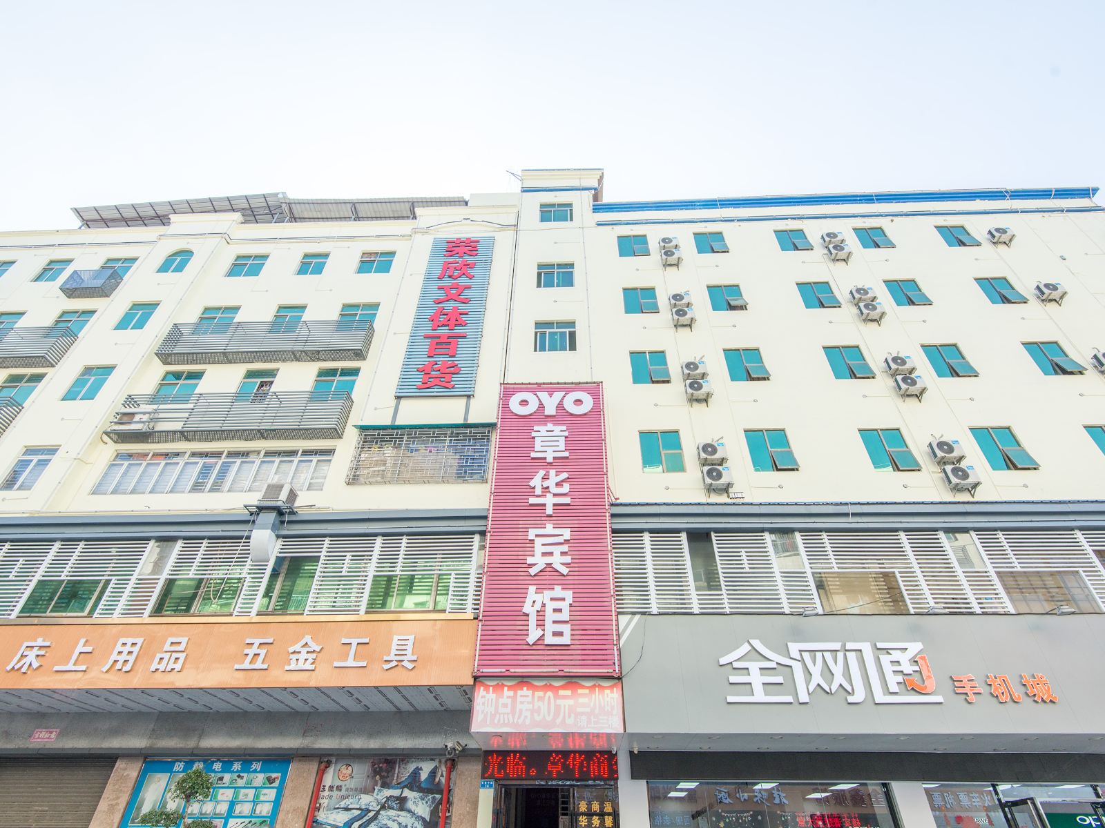 深圳章华宾馆