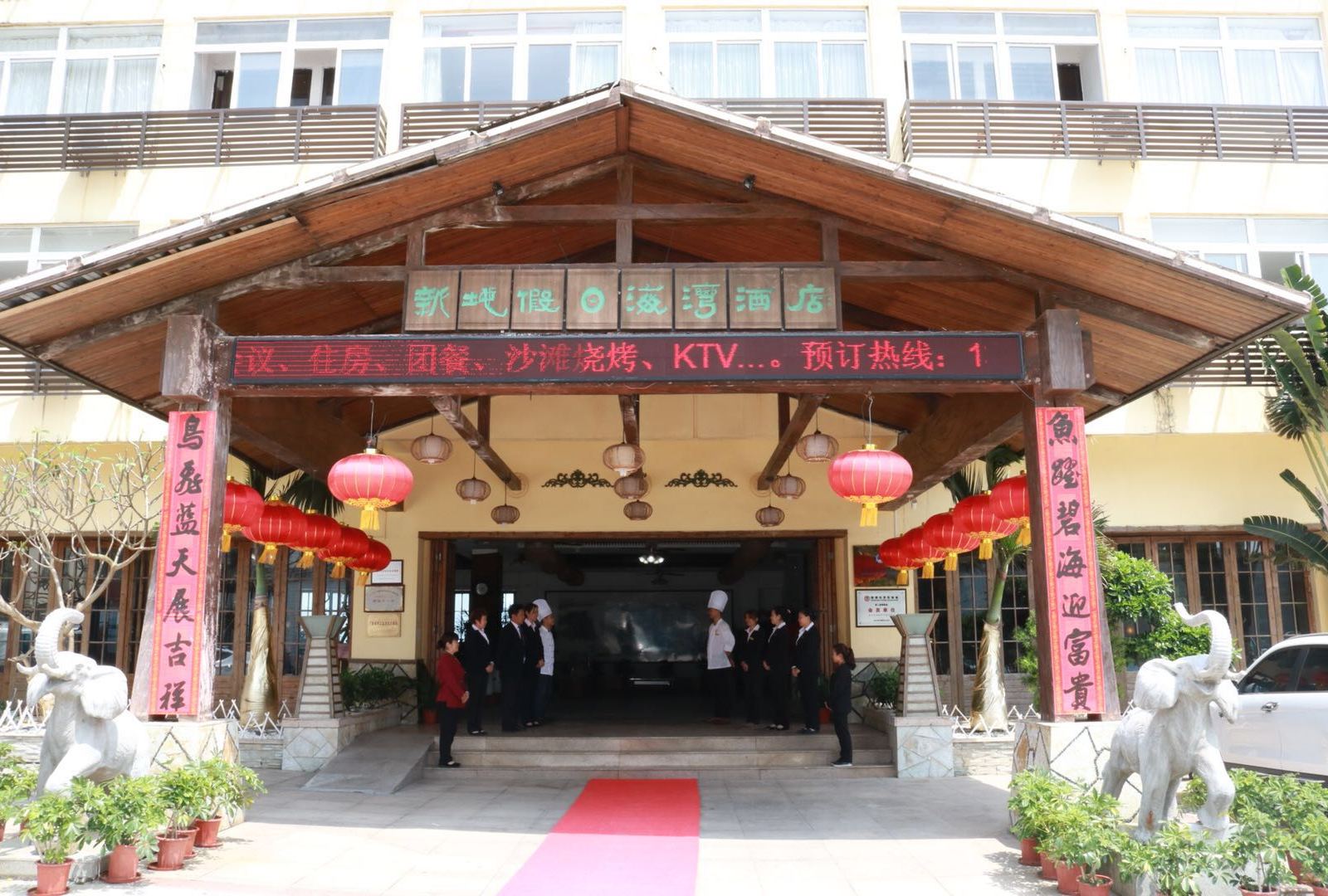 深圳新地假日海湾酒店
