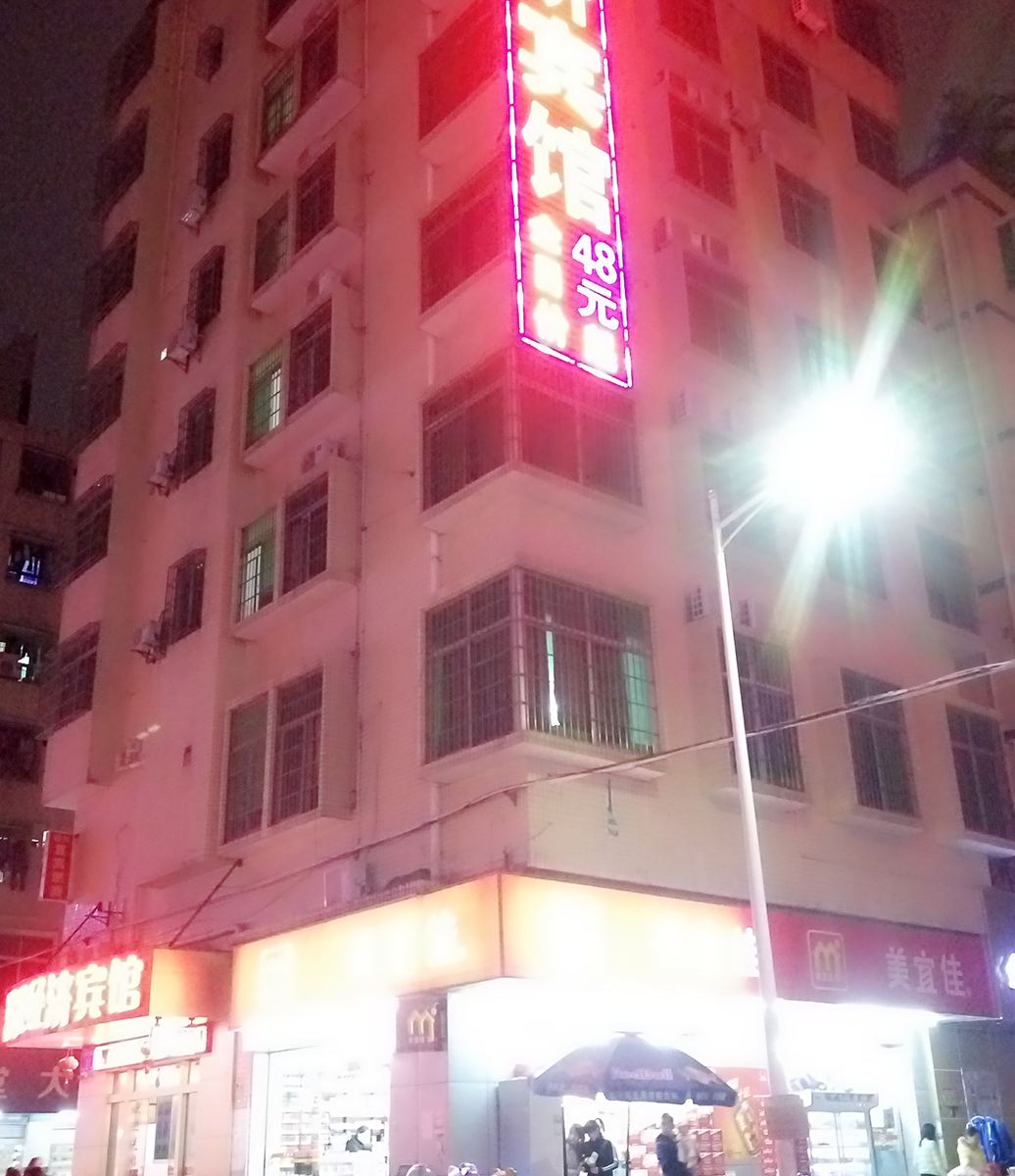 深圳深发经济宾馆
