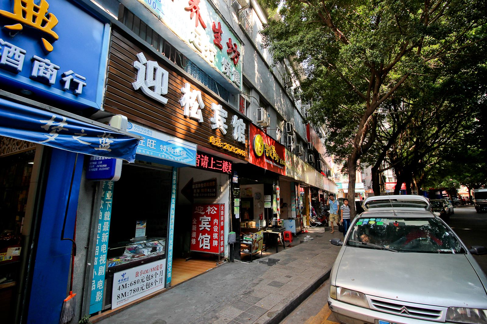 深圳迎松宾馆