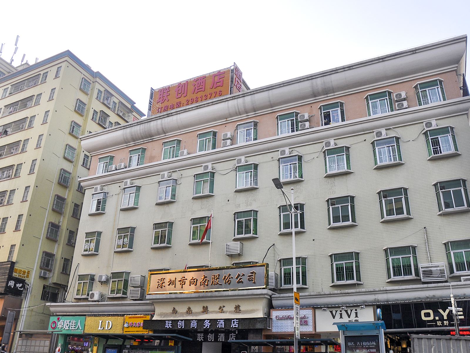 深圳联创商务酒店北站店