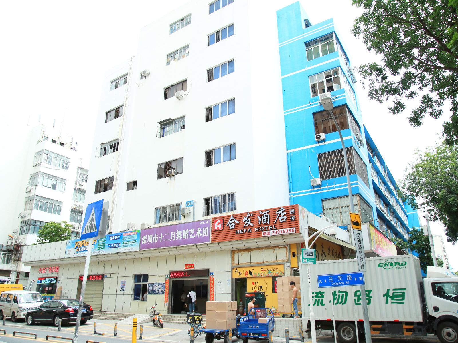 深圳合发酒店