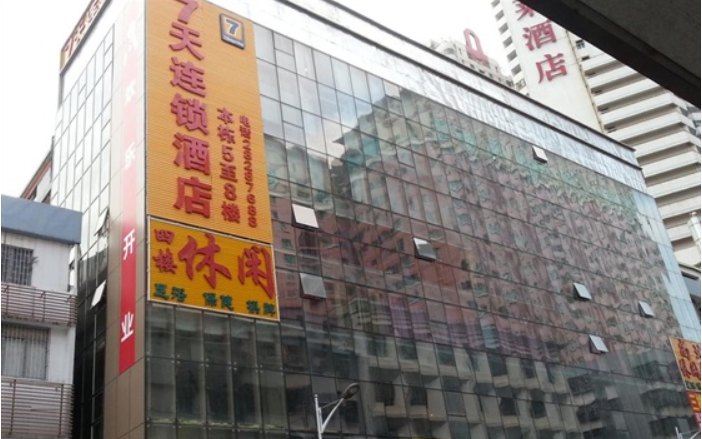 7天连锁酒店(深圳火车东站布吉地铁站店)