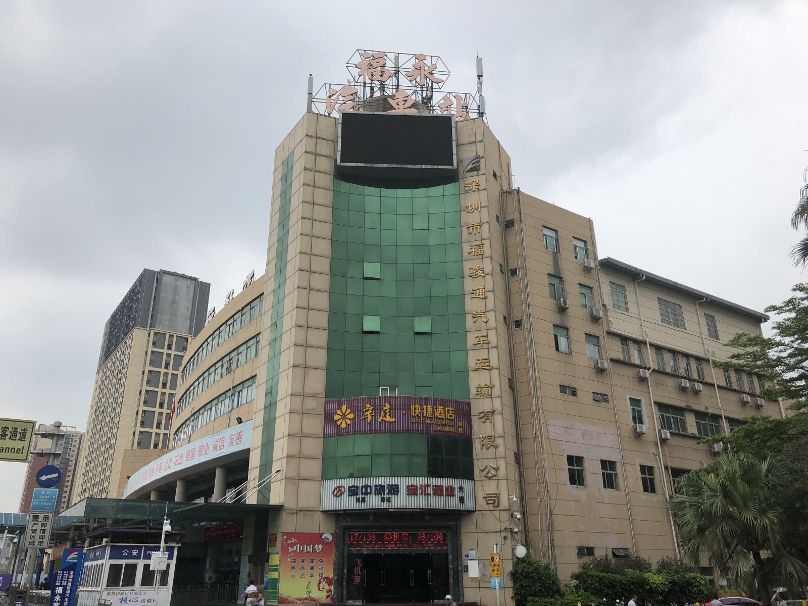深圳幸庭快捷酒店