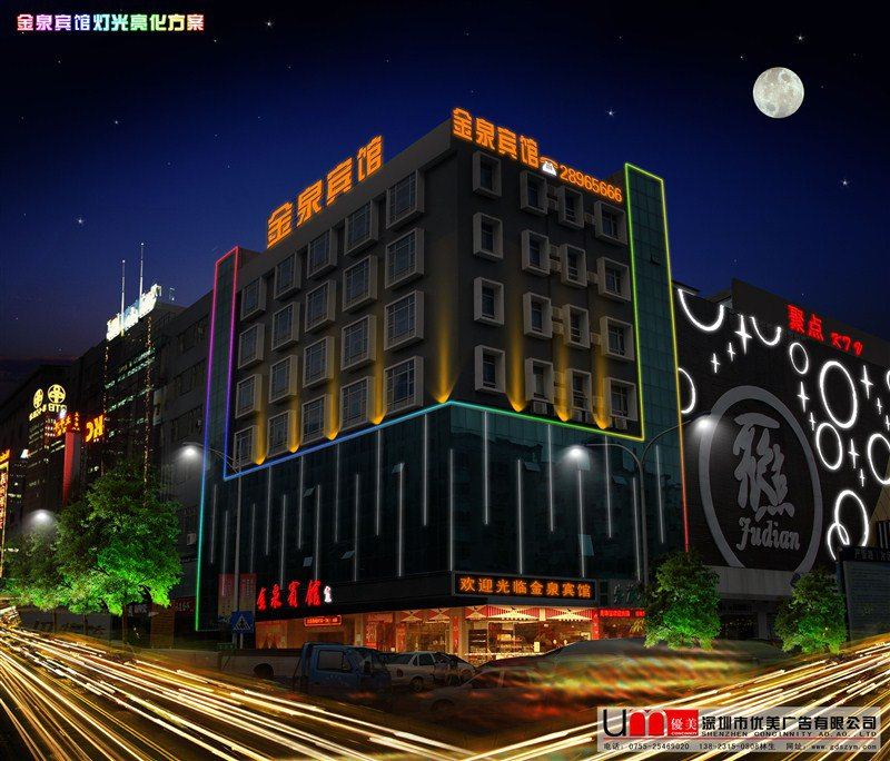 金泉宾馆(深圳龙城广场地铁站店)
