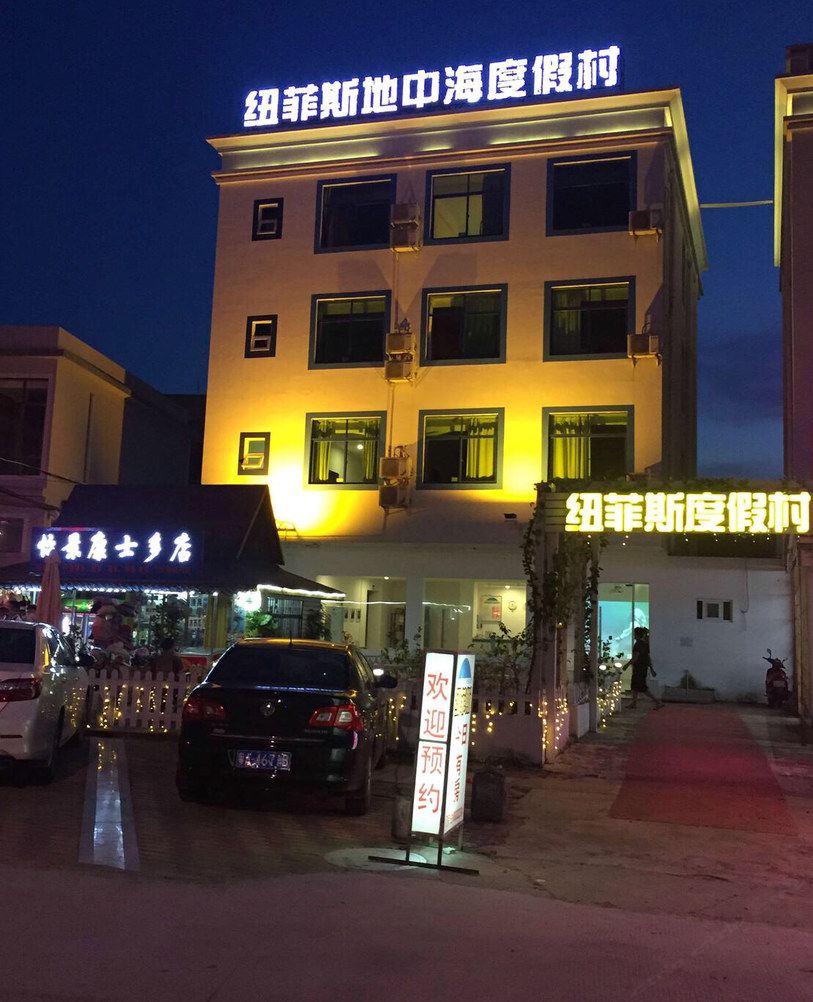 深圳纽菲斯地中海度假村