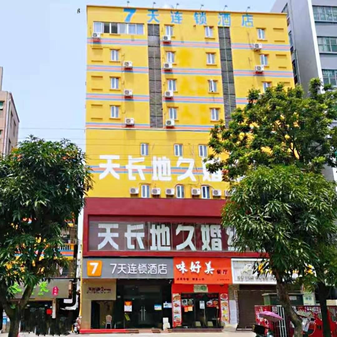 7天连锁酒店(深圳国际会展中心沙井地铁站店)