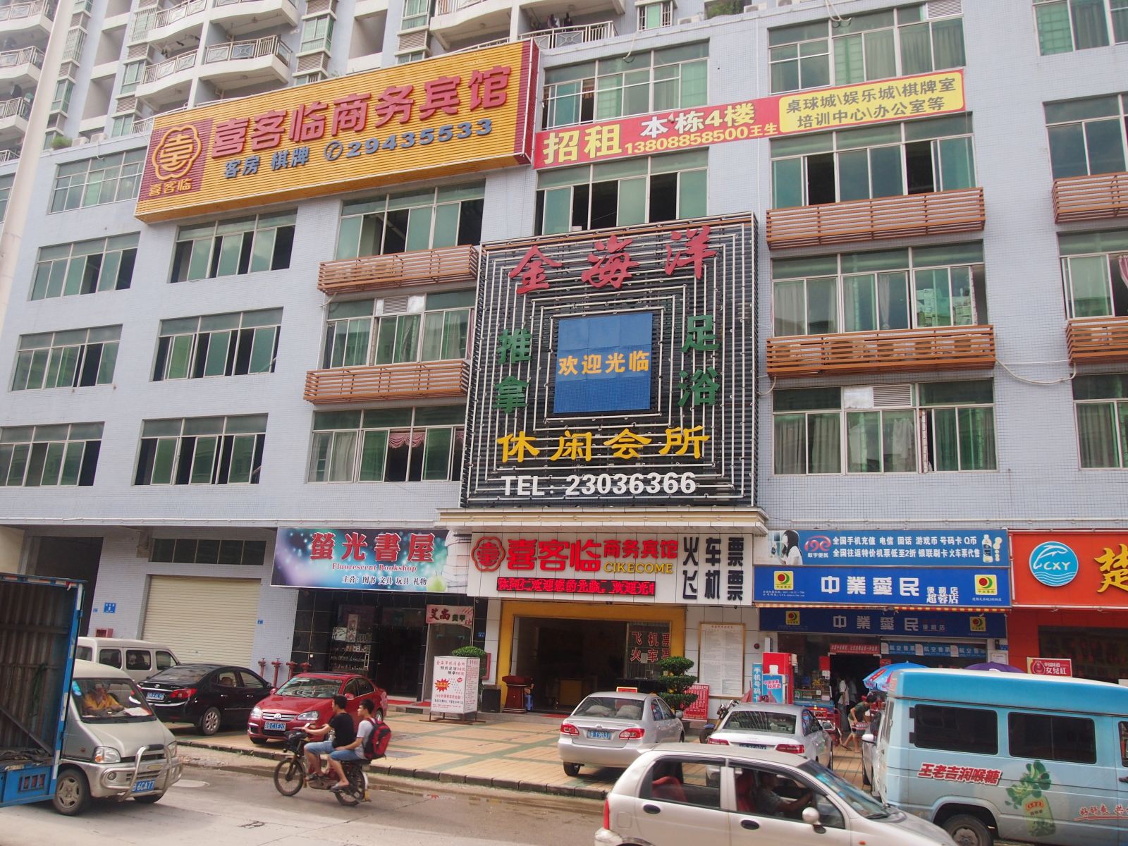 深圳喜客临商务酒店