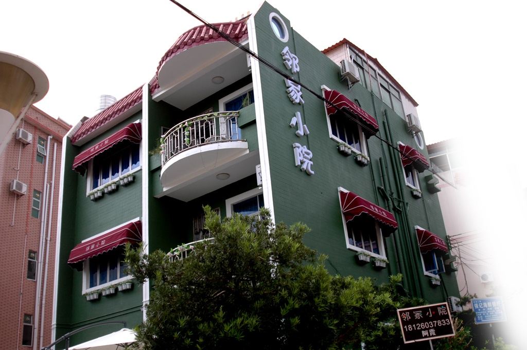 深圳西涌邻家小院客栈