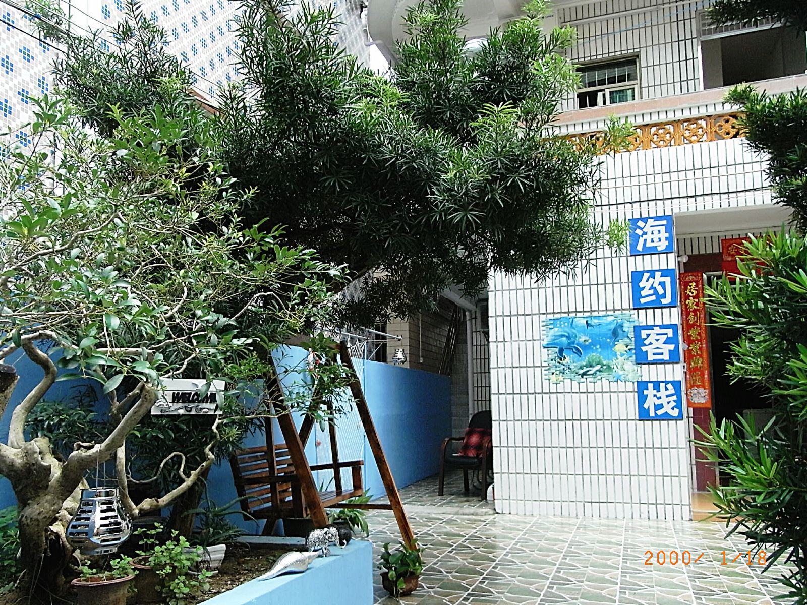 深圳西涌海约客栈