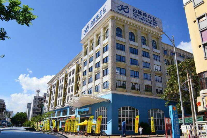 大鹏白鹭单车汇酒店(深圳较场尾店)