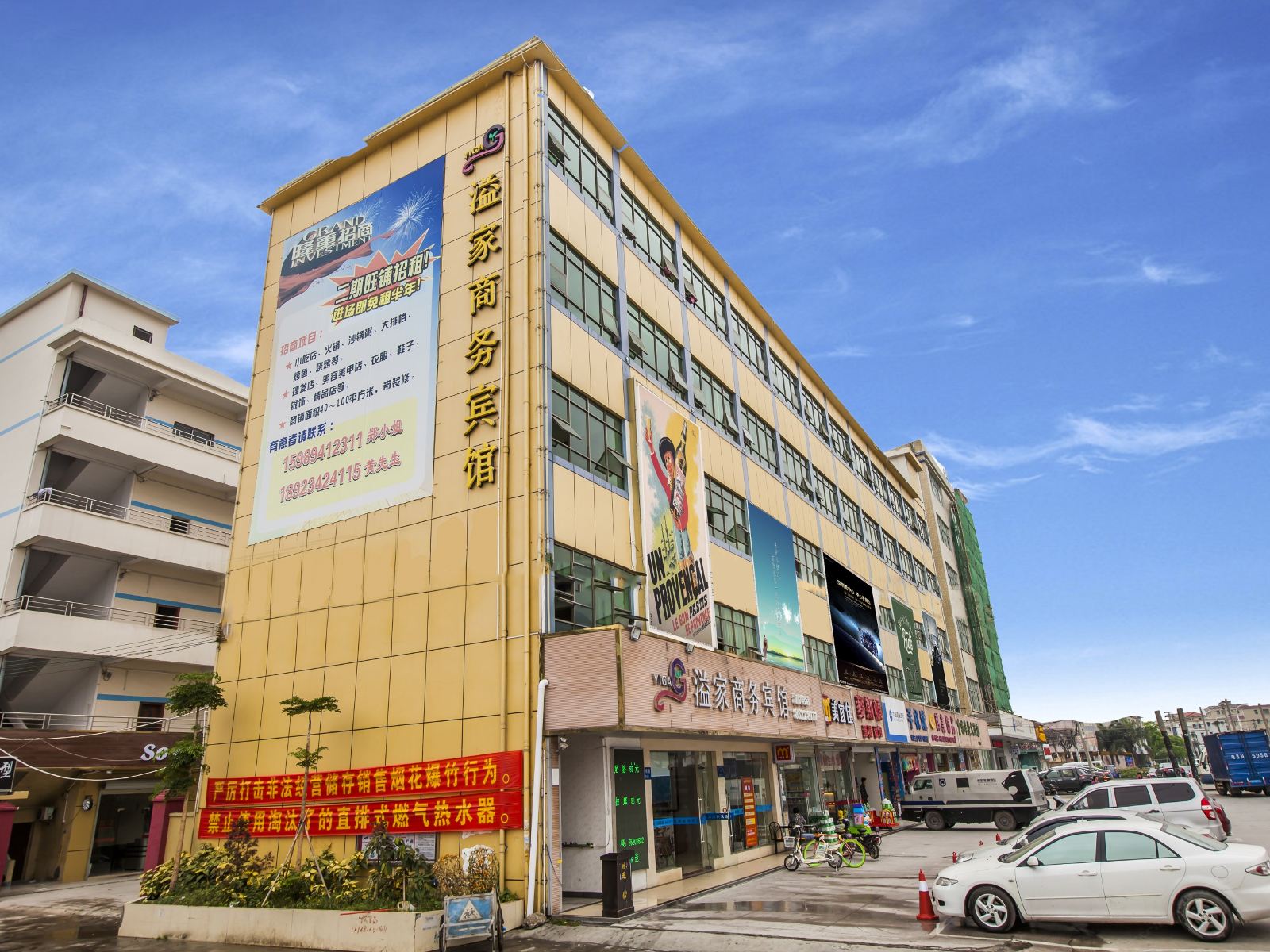 深圳溢家商务宾馆