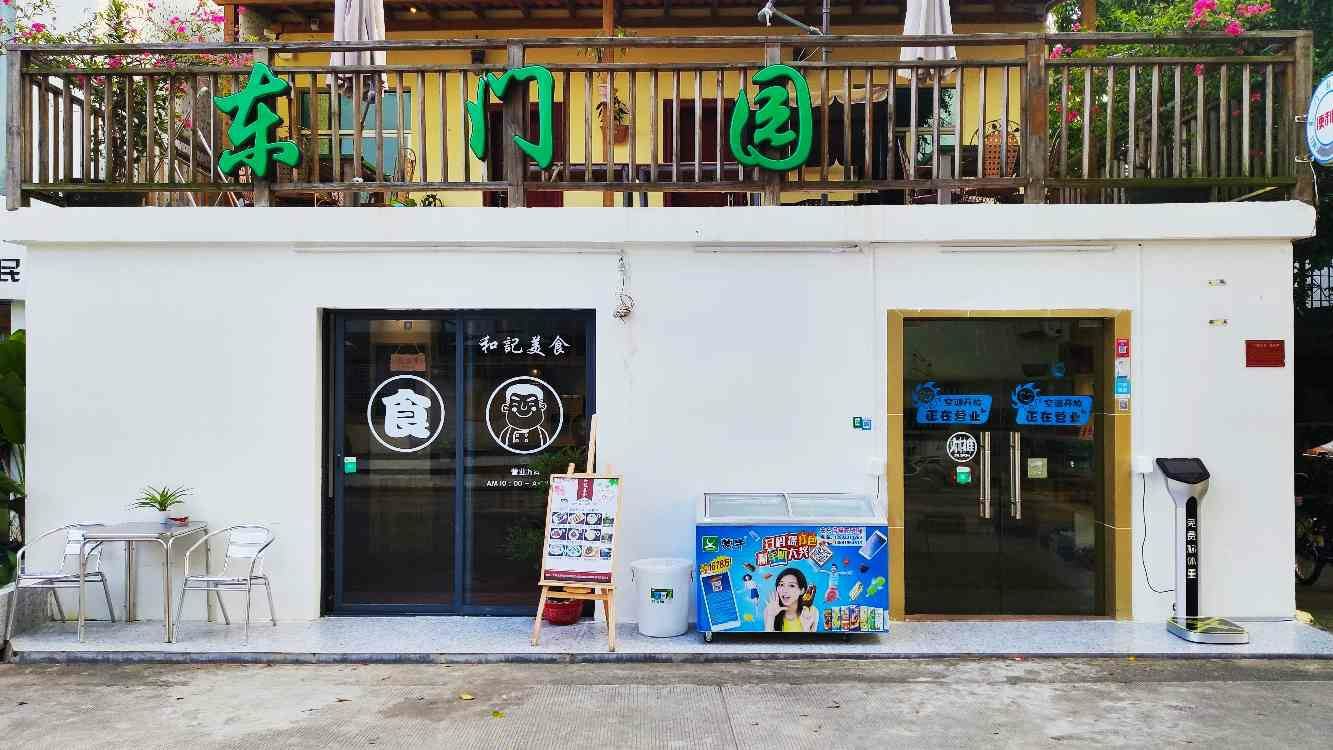 深圳东门园客栈