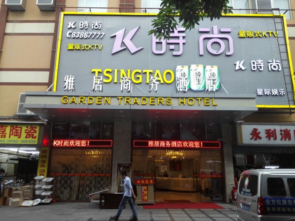 深圳星际酒店
