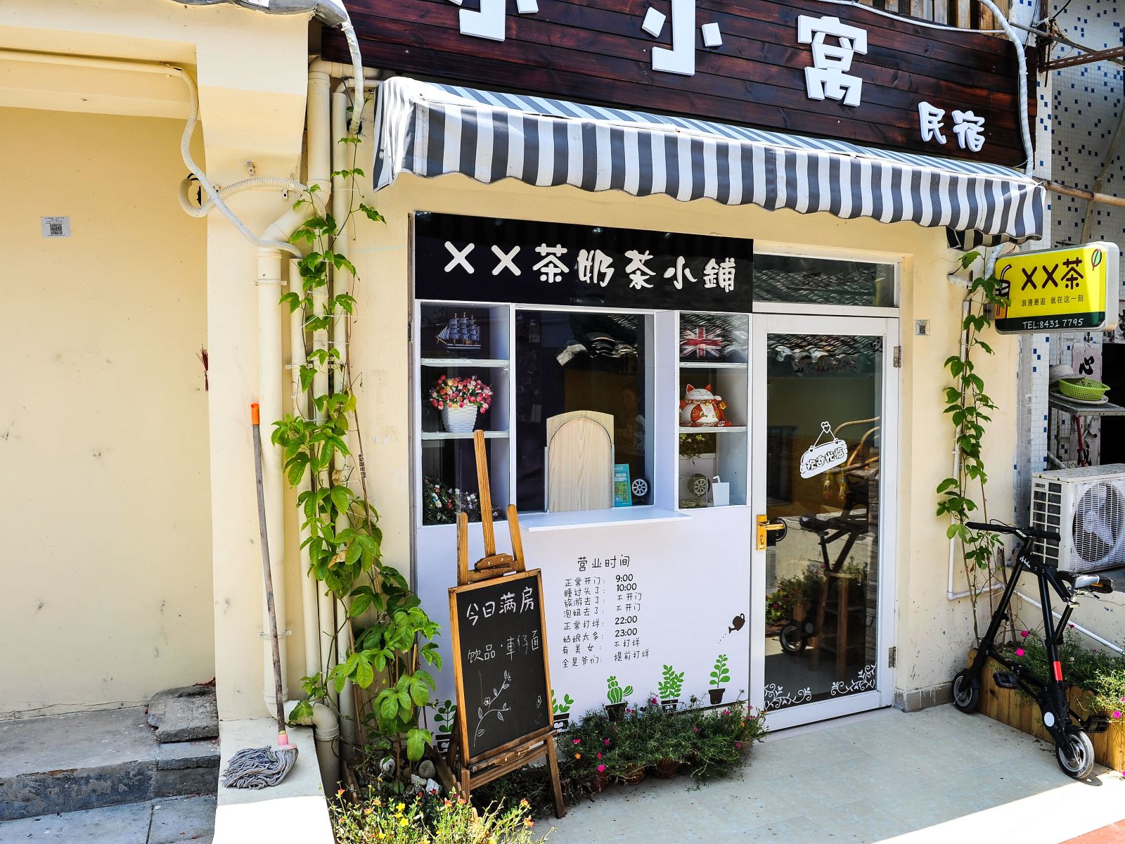 深圳大鹏小小窝客栈