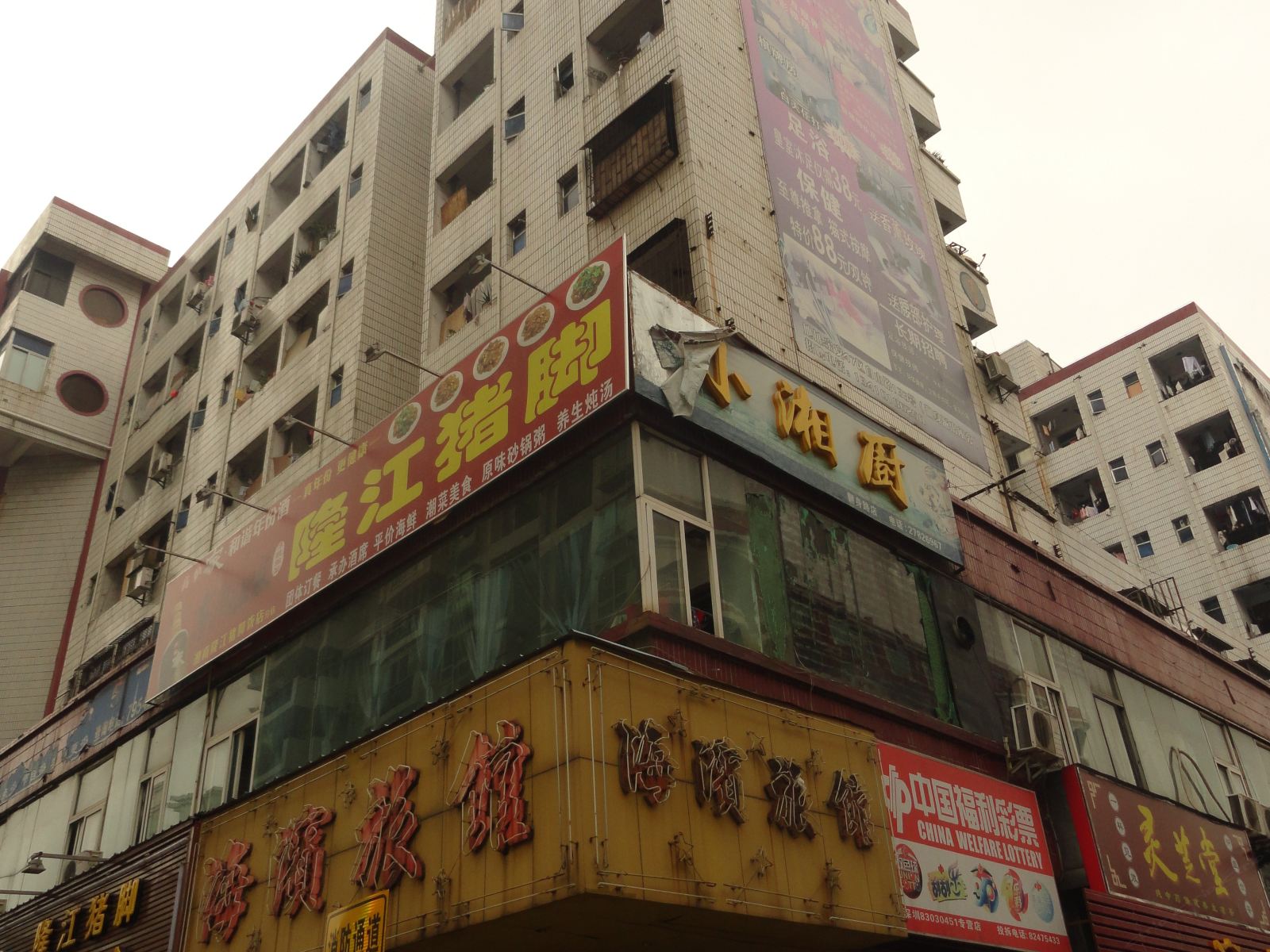 深圳海滨旅馆