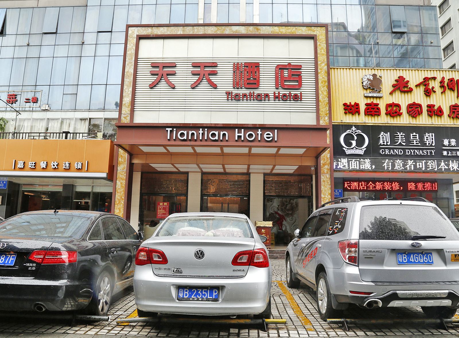 深圳罗湖天天酒店