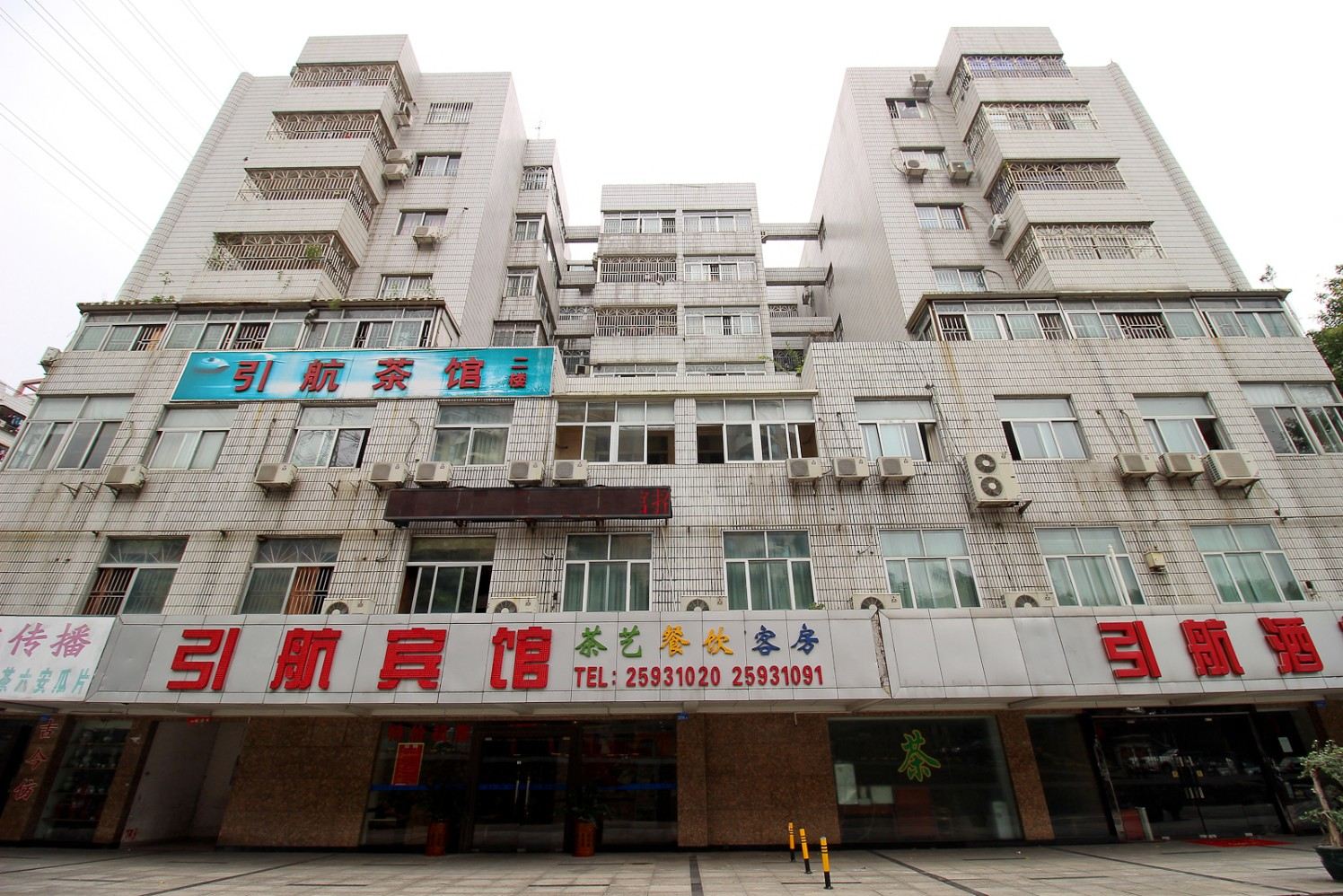 深圳引航宾馆