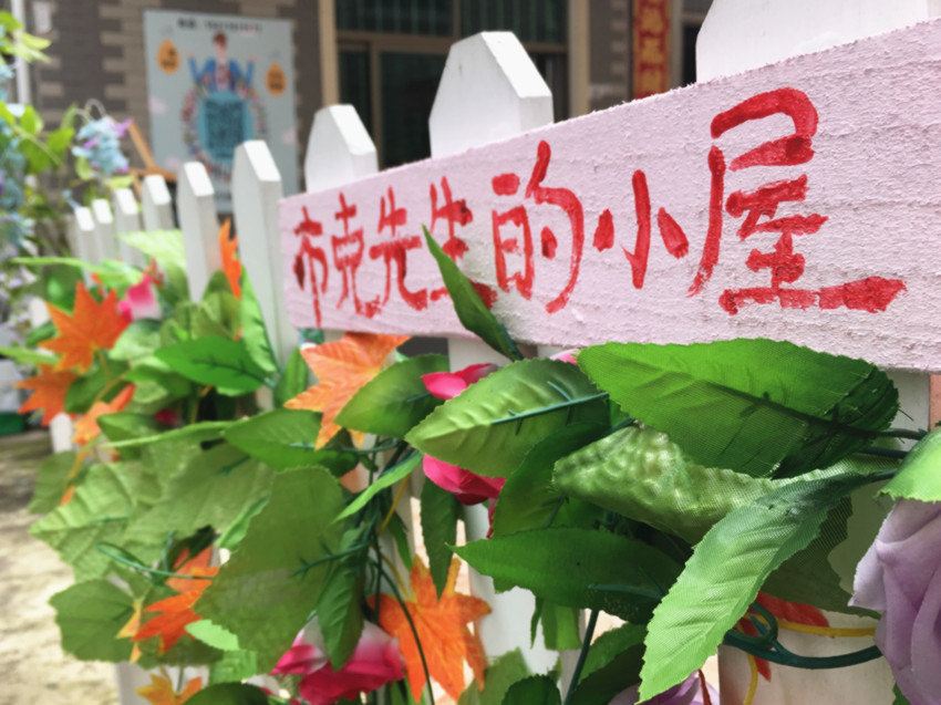 深圳布克先生的小屋民宿