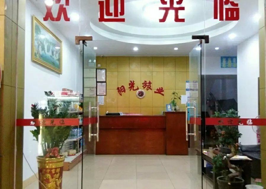 深圳龙岗区阳光旅馆