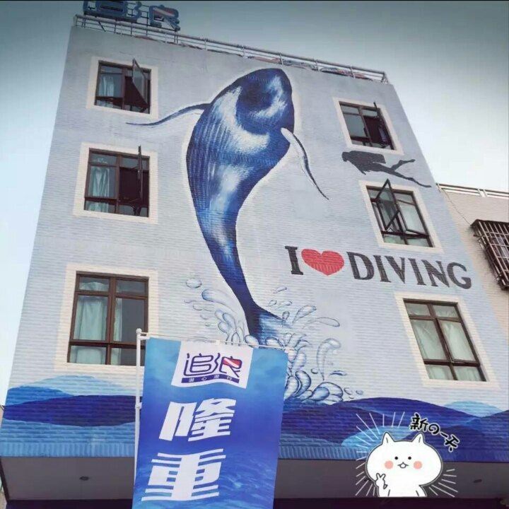 深圳追浪潜水俱乐部