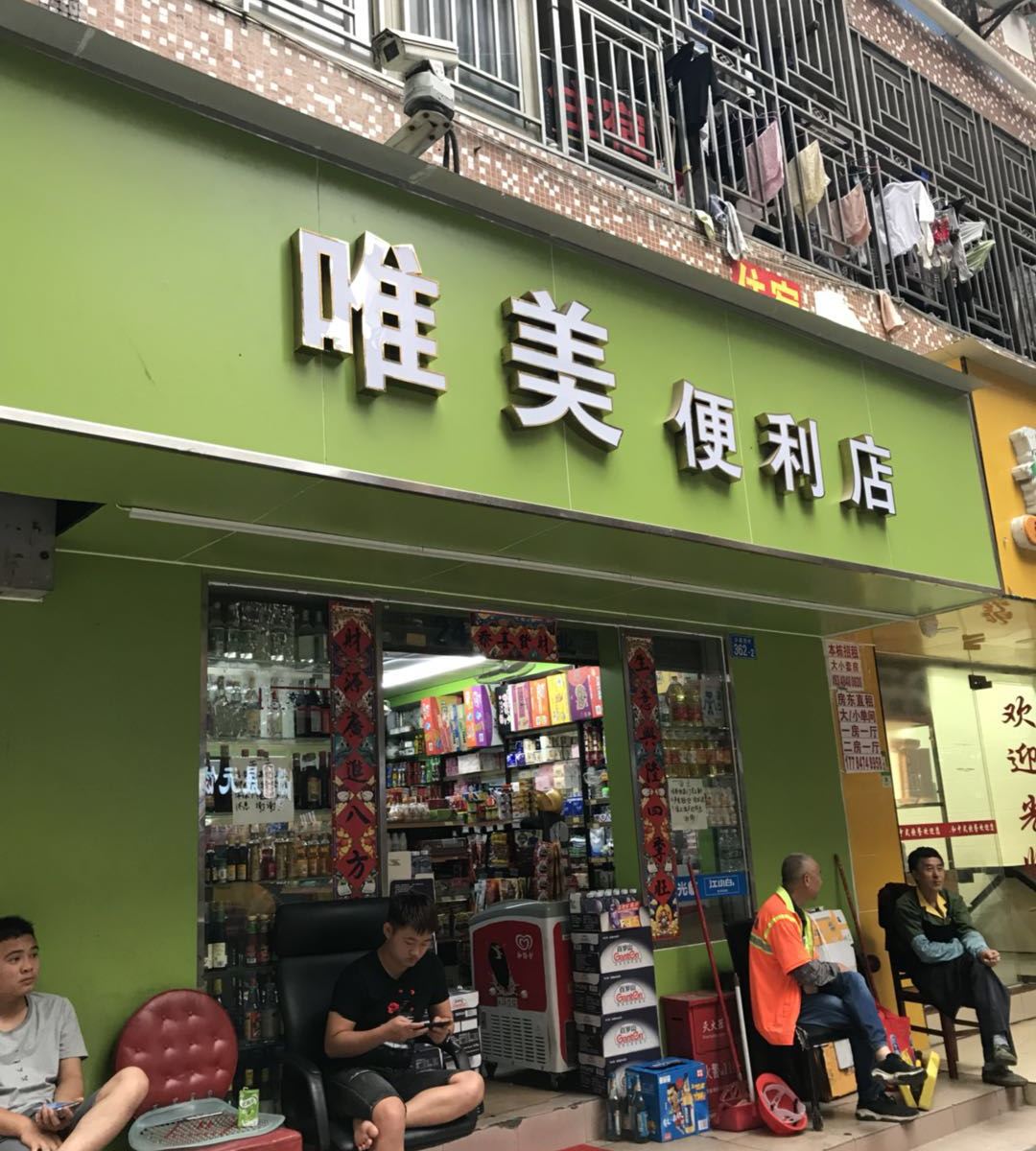 深圳南广招待所