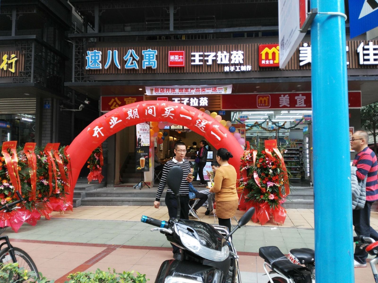 深圳速八公寓
