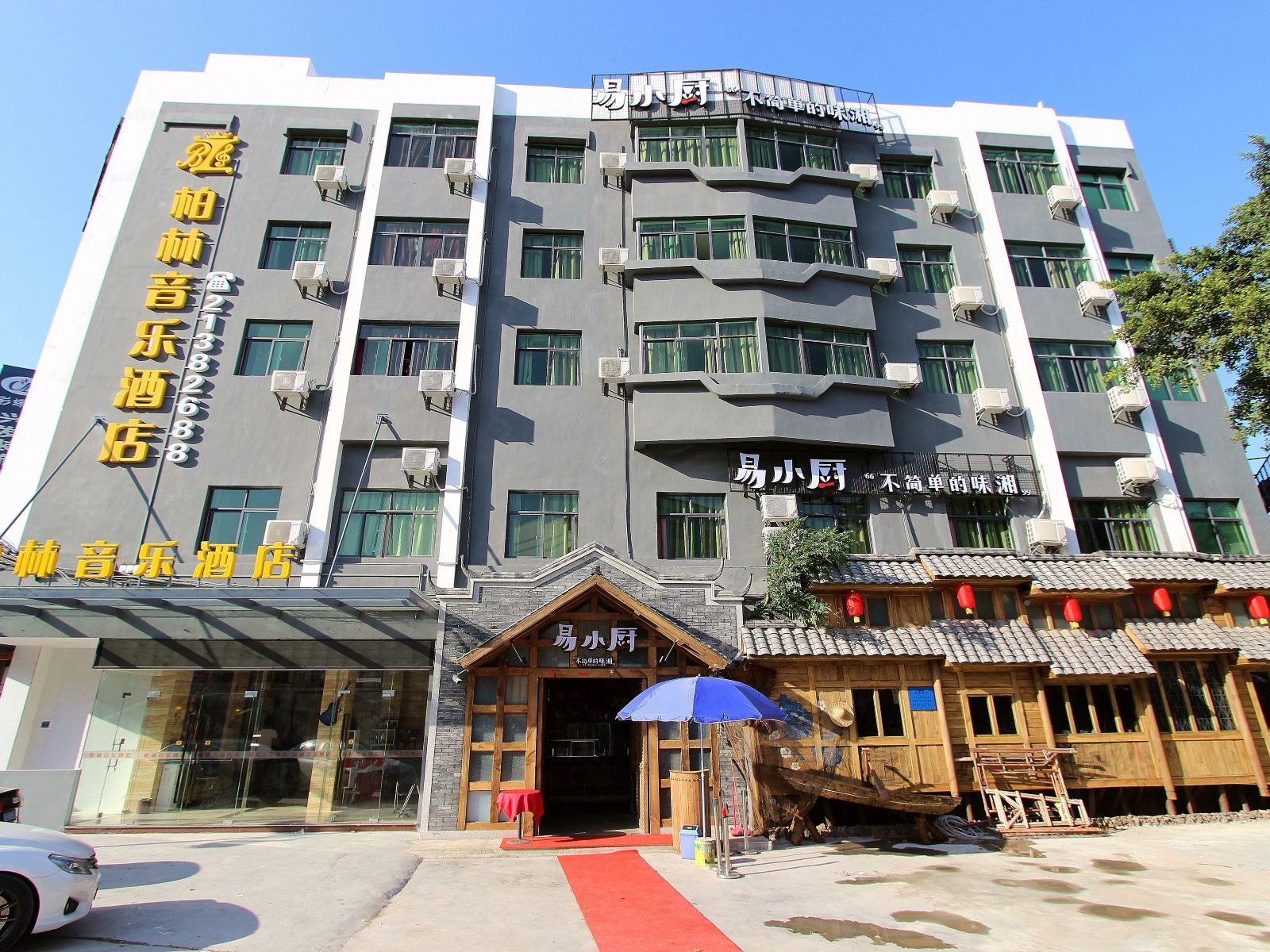 深圳柏林音乐酒店