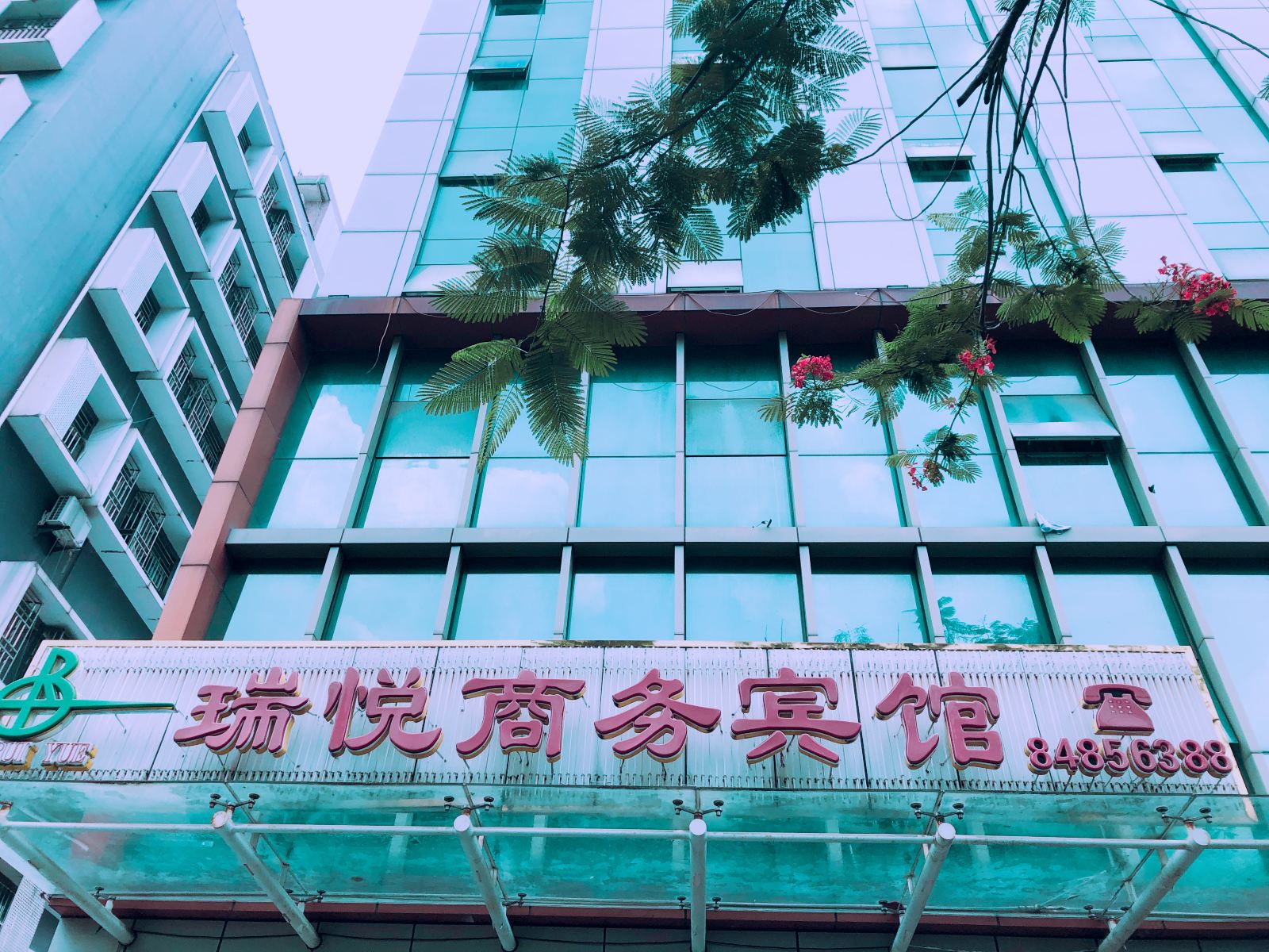深圳瑞悦商务宾馆