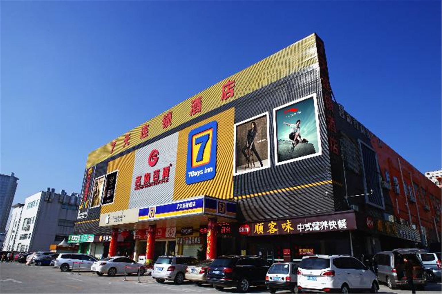 7天连锁酒店（深圳国际会展中心海上田园店）
