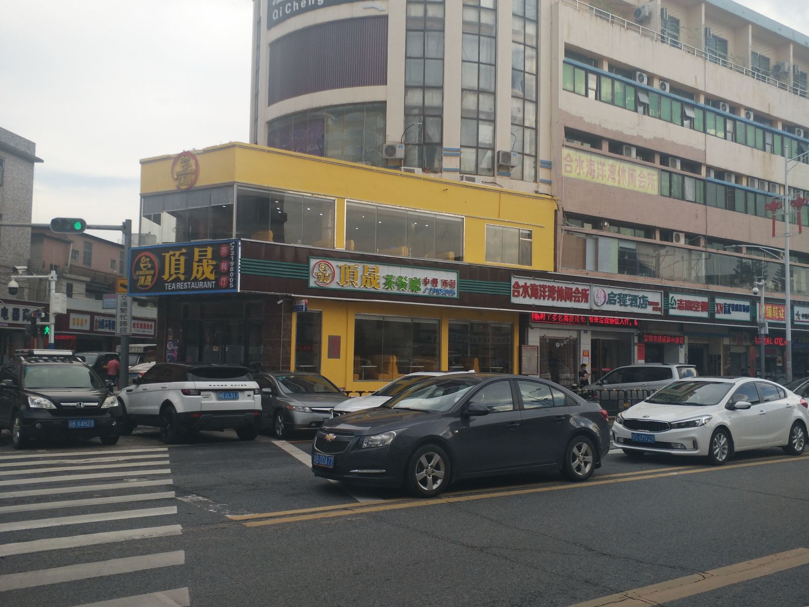 启程酒店(深圳时尚创意店)