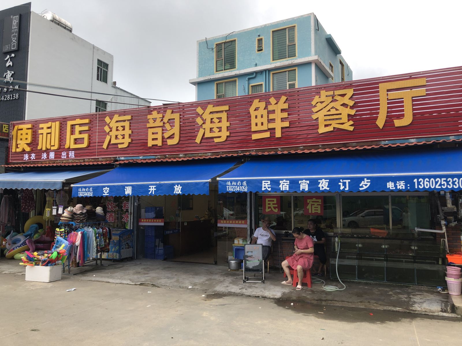 深圳海韵农家庄
