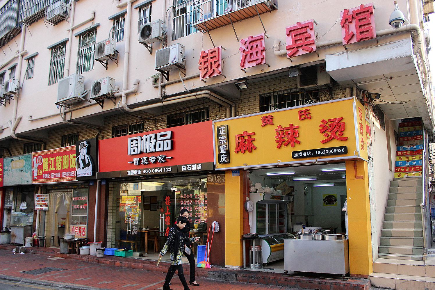 深圳银海宾馆
