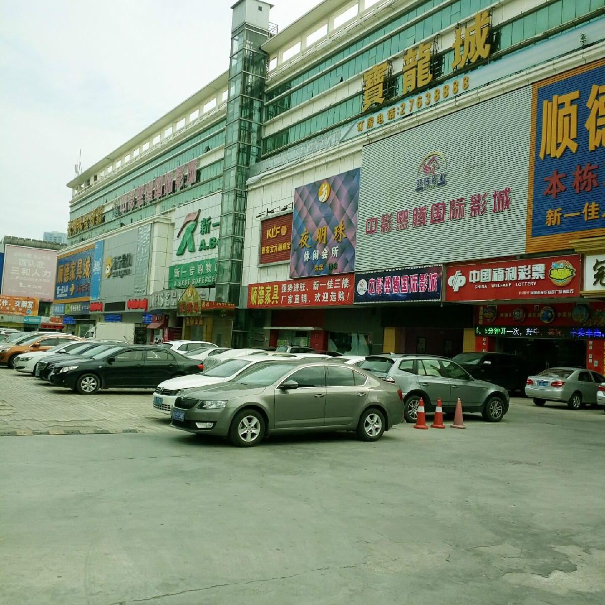 深圳冠华商务宾馆