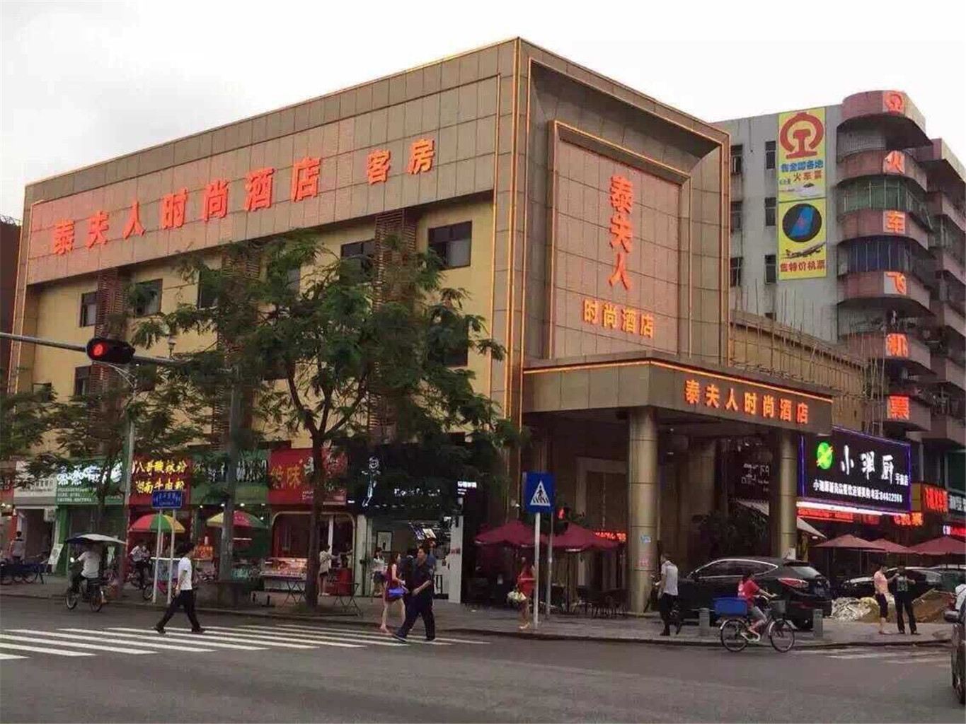 深圳泰夫人时尚酒店