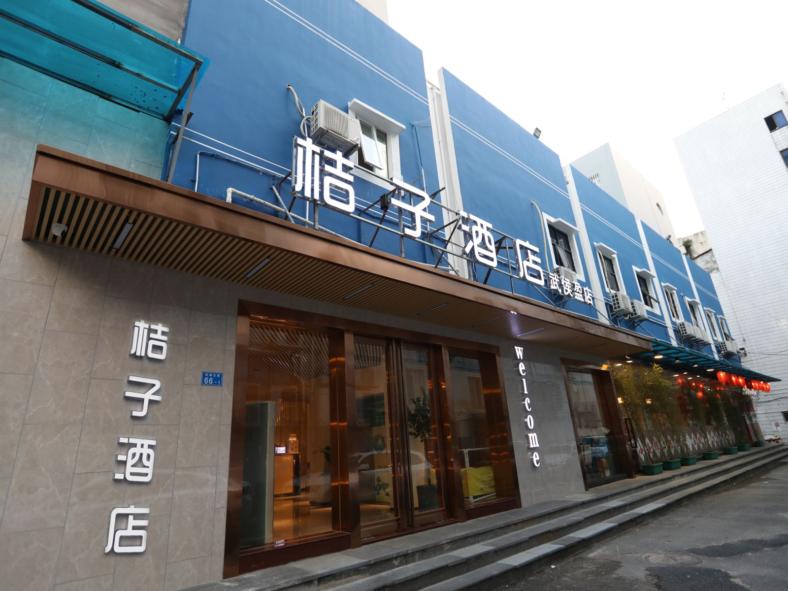 深圳桔橙酒店