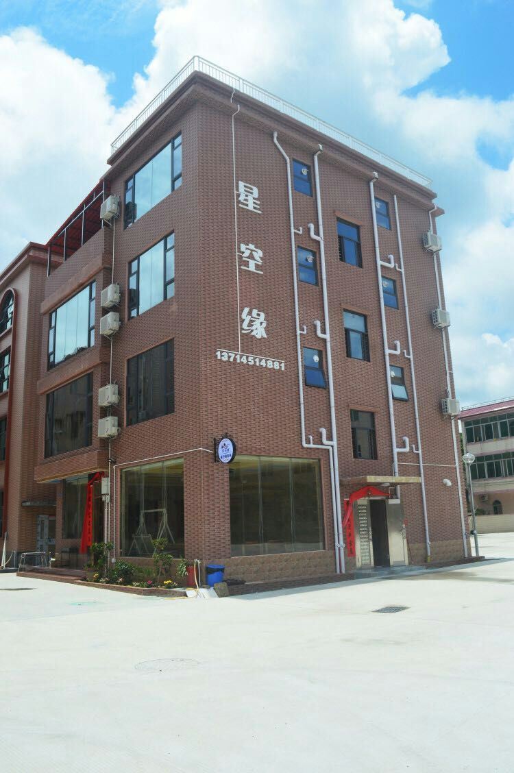 深圳星空缘客栈