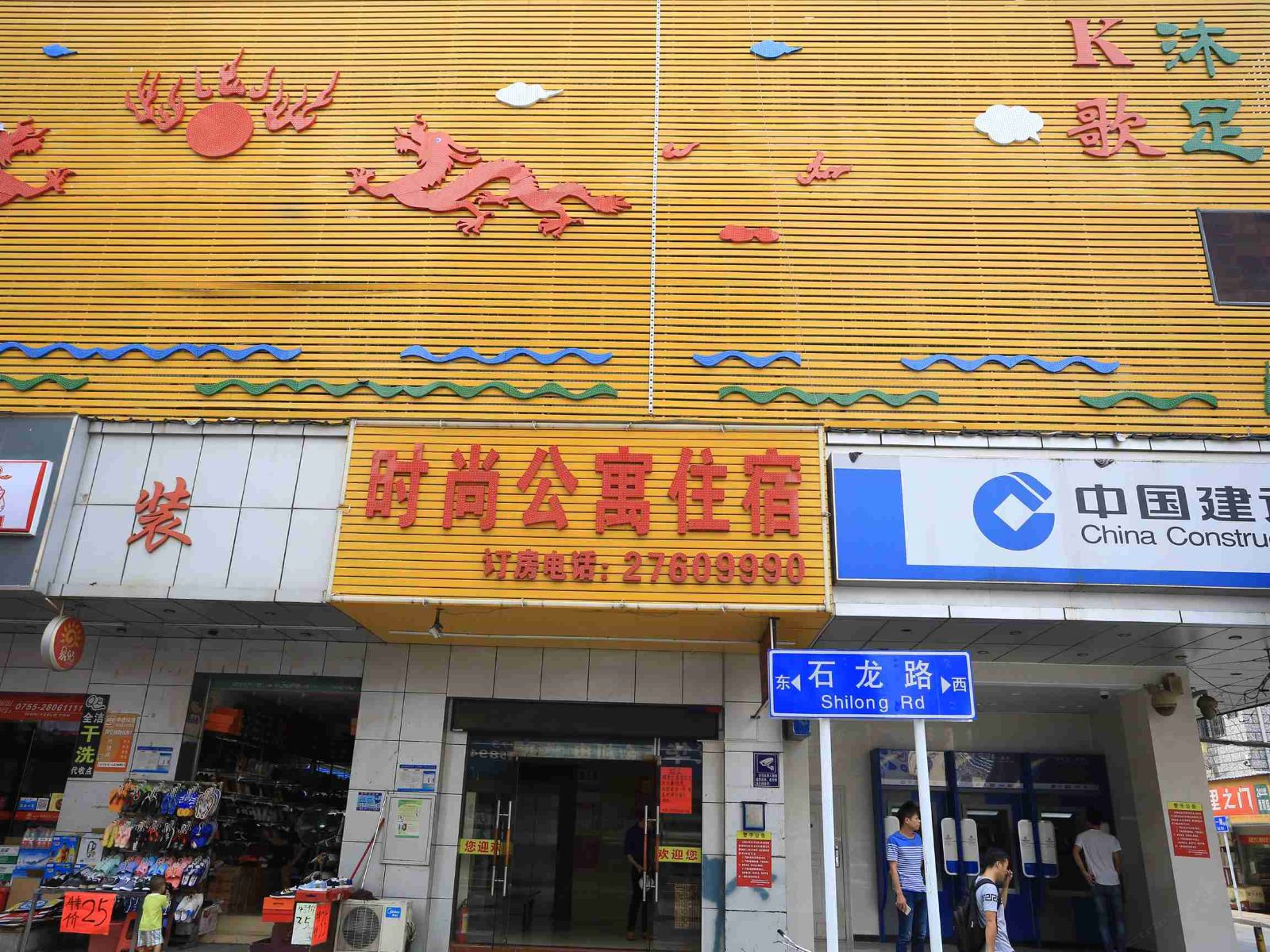 深圳时尚公寓住宿