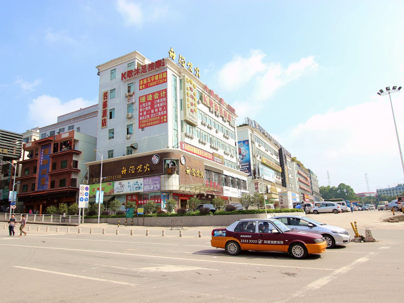 深圳名都商务酒店