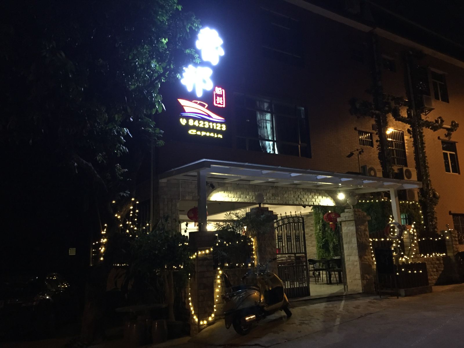 深圳鲁邦船长民宿