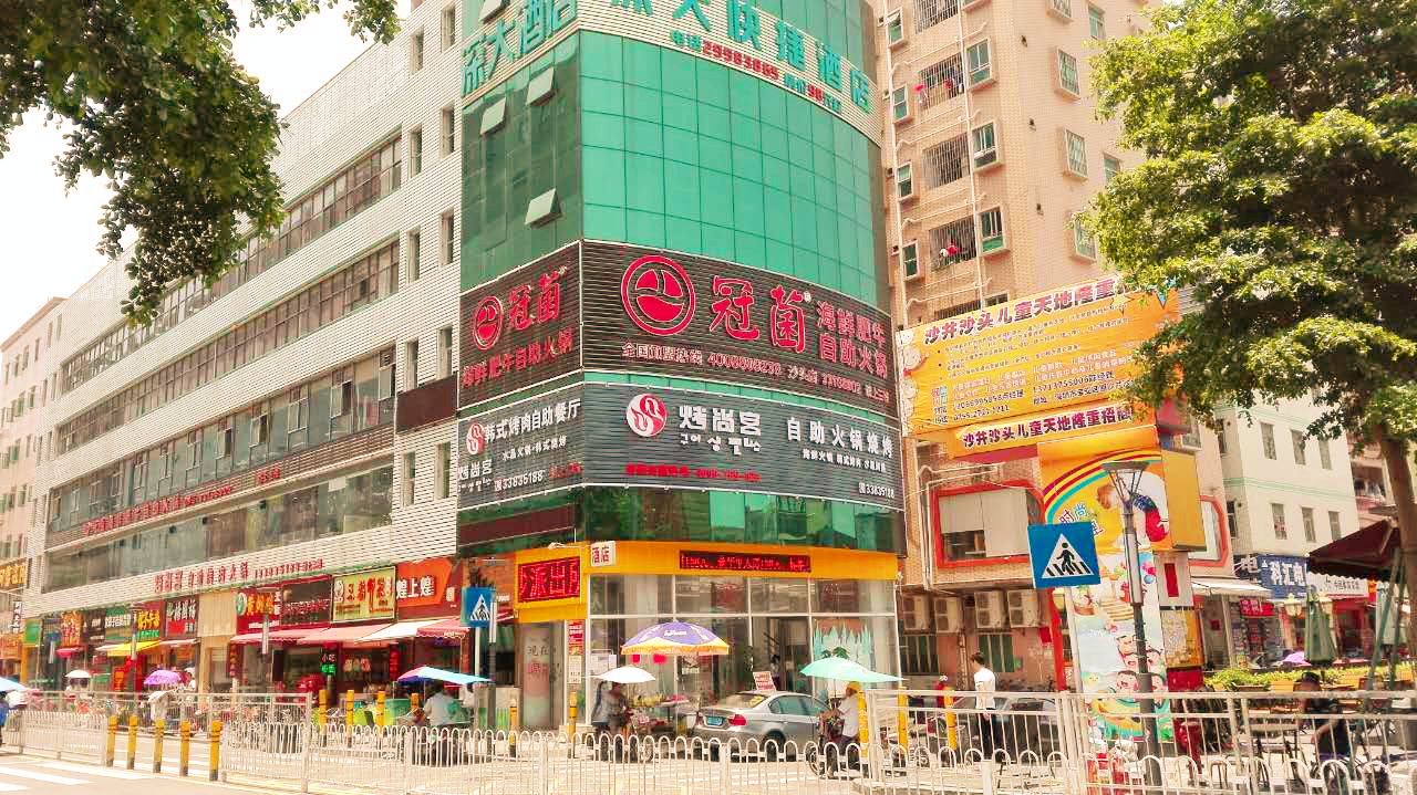 深大快捷酒店(深圳京基百纳店)