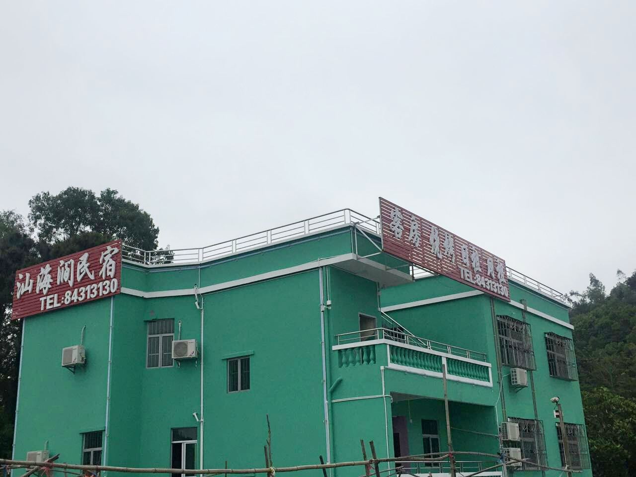 深圳汕海涧民宿