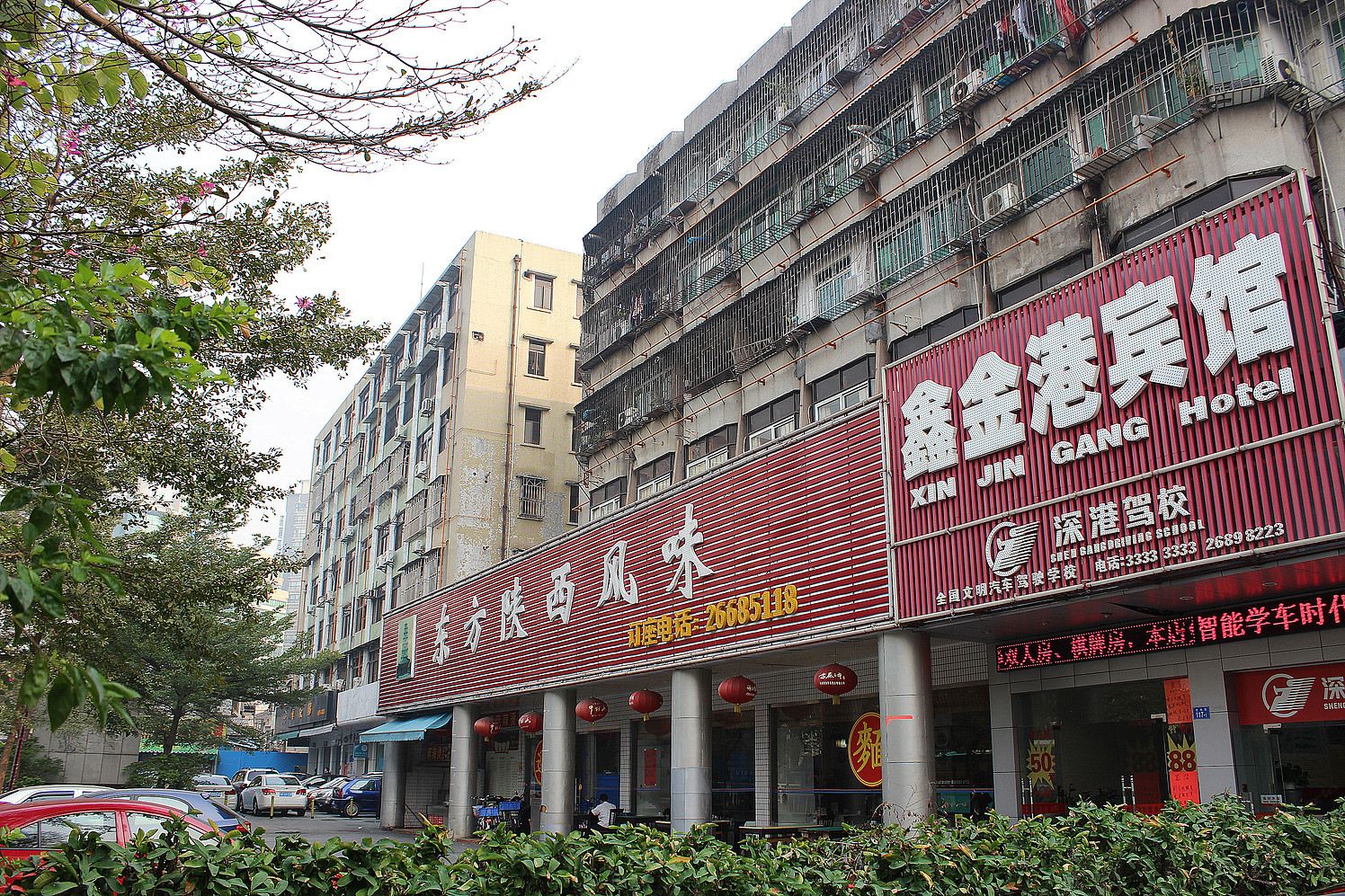深圳鑫金港宾馆