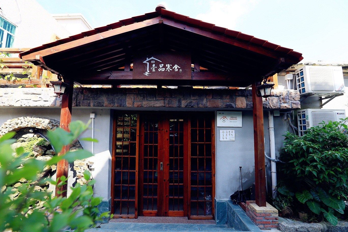 壹品寒舍(深圳王屋店)
