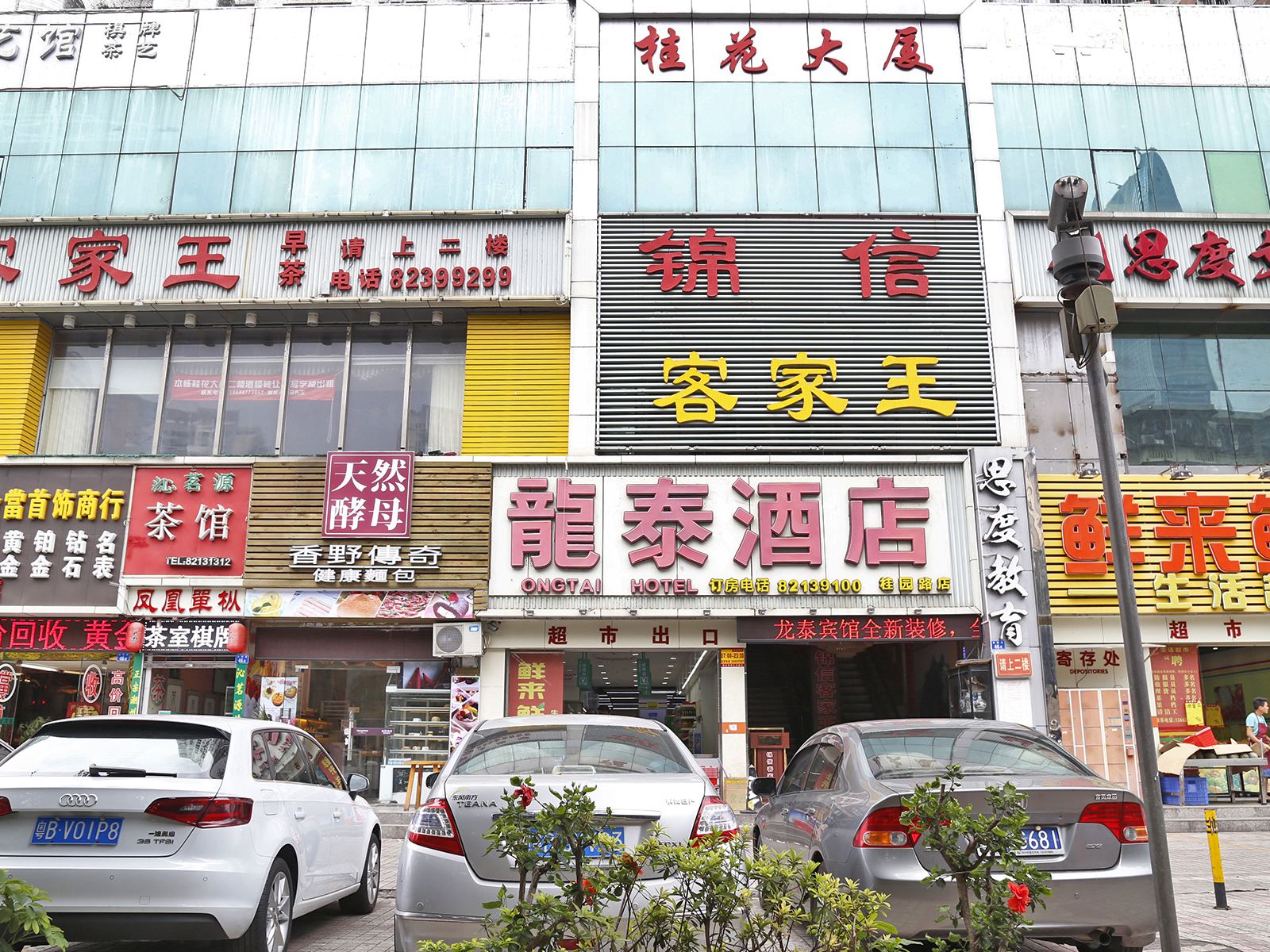 深圳龙泰宾馆
