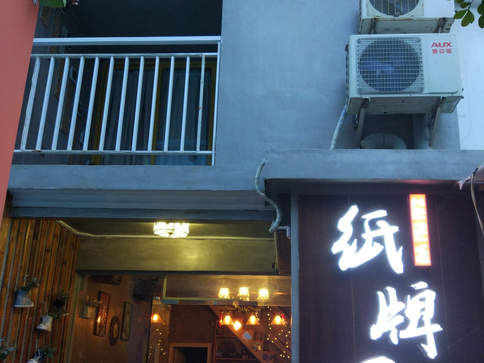 深圳较场尾纸牌屋客栈