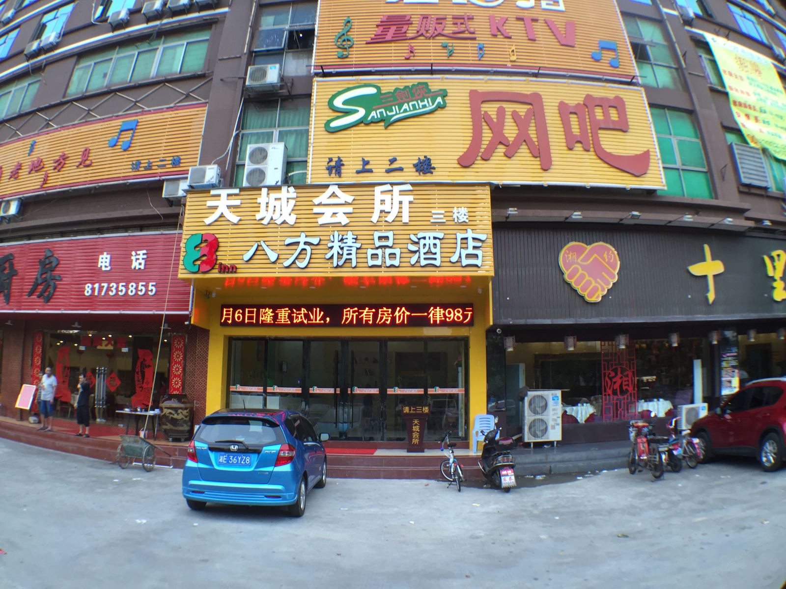八方精品酒店(深圳沙井国际会展中心店)