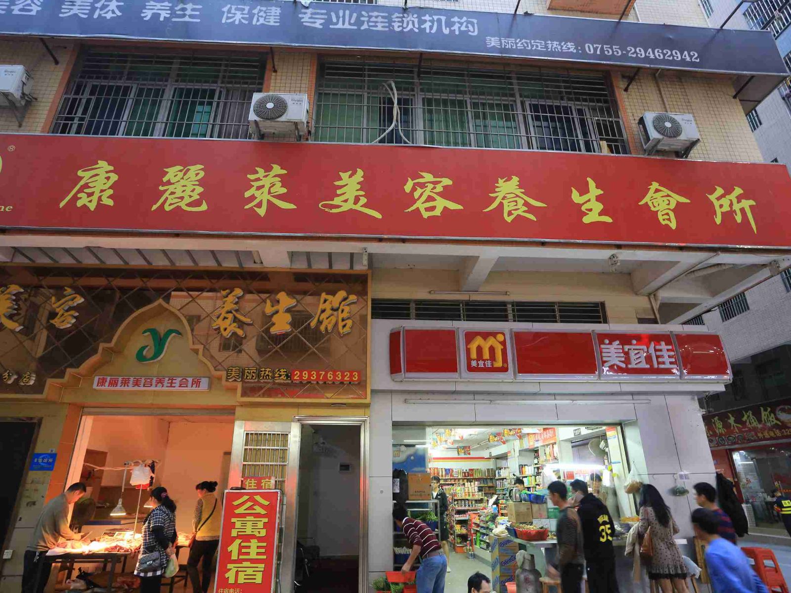 深圳青苹果公寓