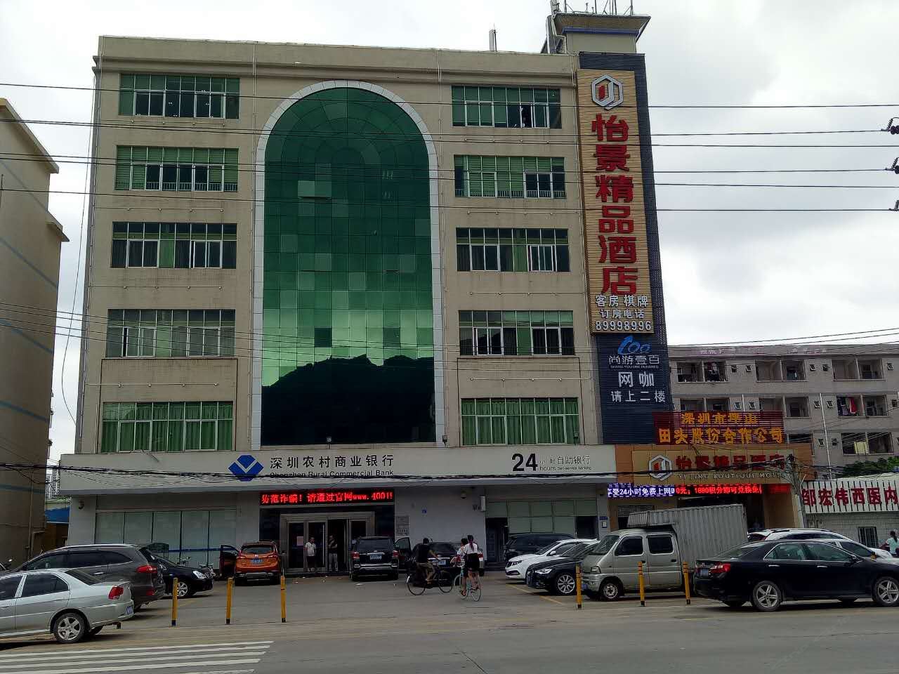 深圳怡景精品酒店